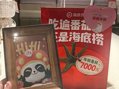 -海底捞火锅(巴黎春天浦建店)