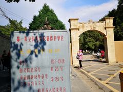 -延安杨家岭革命旧址