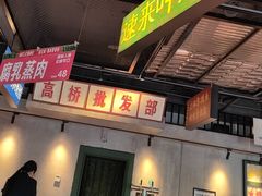 -恰八斗·猛火长沙菜(国贸店)