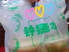 -钟姨糖水(惠城店)