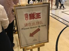 -豚王拉面(澳门银河店)