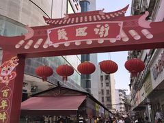 -杨家牛肉汤(中兴街店)