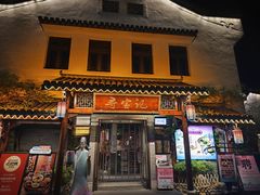 -寻宝记绍兴菜(笛扬楼店)