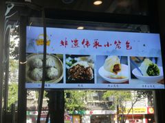 -聚笼鲜美食(凤凰街店)