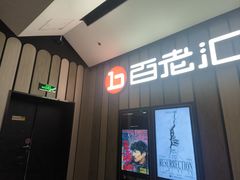 -宝龙城(杭州滨江店)
