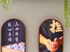 -东方饺子王(新奥购物中心店)