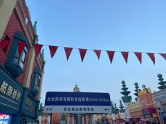 -泰达航母主题公园