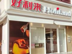 -好利来(抚顺万达店)