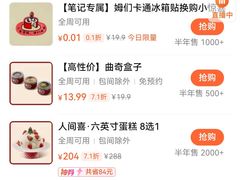 -姆们M Sweetie Cake(五道口店)