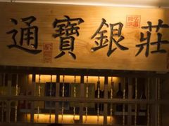 -孙五味(范家路店)