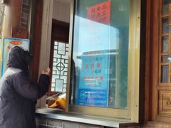 -老槐树煎包