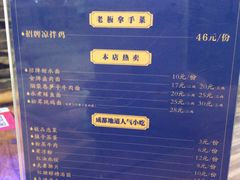 菜单-十一街幺鸡成都担担面(悠方店)