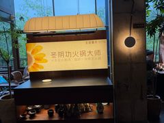 -生如夏花泰式火锅(西村黑金店)