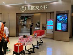-海底捞火锅(关山保利店)