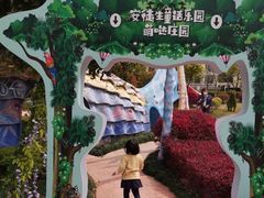 -安徒生童话乐园