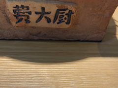 -费大厨辣椒炒肉(吉联MALL店)