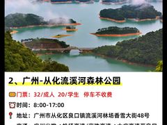 -广州市石门国家森林公园