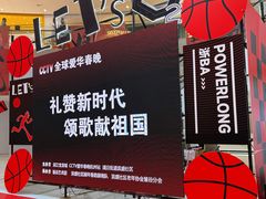 -宝龙城(杭州滨江店)