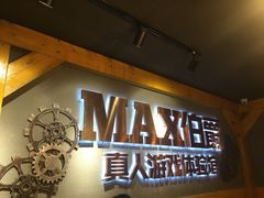 -伯爵·沉浸式超级密室·直营店