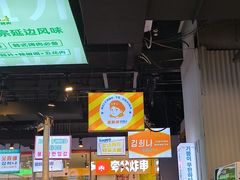 -金喜娜无限自助烤肉(泰达永旺店)