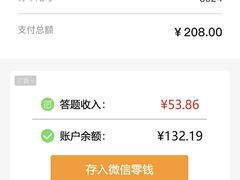 消费凭证-元盛居(工农大路店)