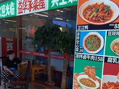 门面-益华家菜屋(世茂店)