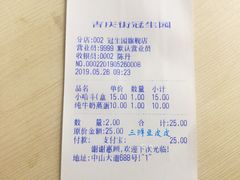 账单-武汉冠生園(吉庆街店)