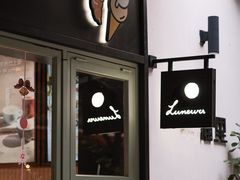 -Luneurs(幸福里店)