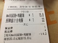 账单-华莱士·全鸡汉堡(财经学院店)