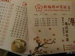 -新梅园不夜粥(龙华店)