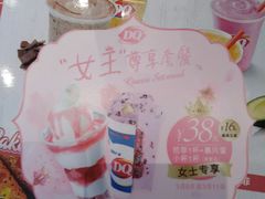 -DQ(西苑店)