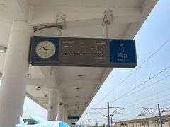 -烟台南站