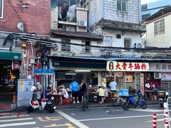 -海幢瑞芳饮食店