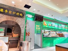 -黑窑厂糖油饼烤鸭·清真菜(旗舰店)