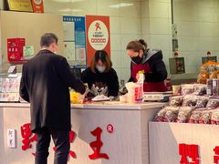 -阿男野栗王(金门路店)