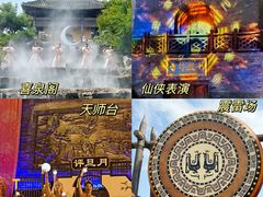 -茅山东方盐湖城景区