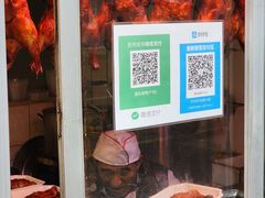 -蒲氏烤鸭(百寿路店)