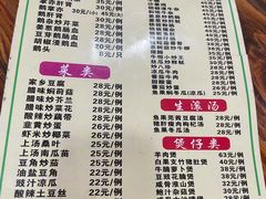 -牛恒濑粉
