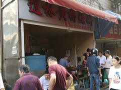 -逍林黄桥烧饼