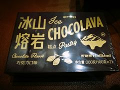 冰山熔岩-好利来(奥林匹克购物广场店)