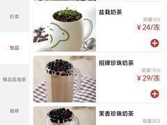 -仙踪林(惠润广场店)
