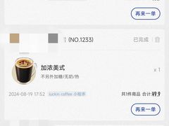 -瑞幸咖啡(厦门SM二期新生活广场店)