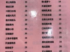 -中国饭店-餐厅