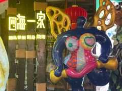 -四海一家自助餐(益田假日广场店)