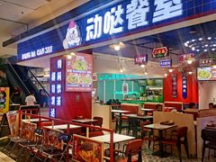 -动哒餐室•港式茶餐厅(顺义华联店)