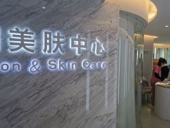 -西美医疗美容门诊部