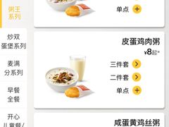 -麦当劳(台州路桥DT店)