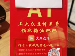 -巢爷老味(东方红店)