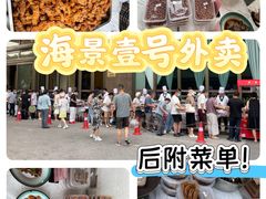 -海景壹号大酒店(滨湖店)