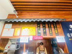 -老鳯府豆花泡馍(第五大道店)